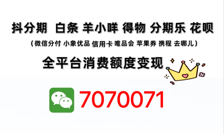抖音月付怎么套出来，试试这三个办法